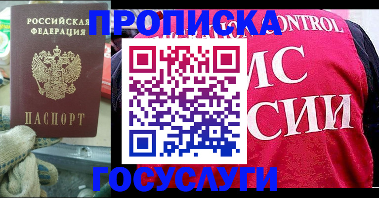 временная регистрация гарантия в Волхове